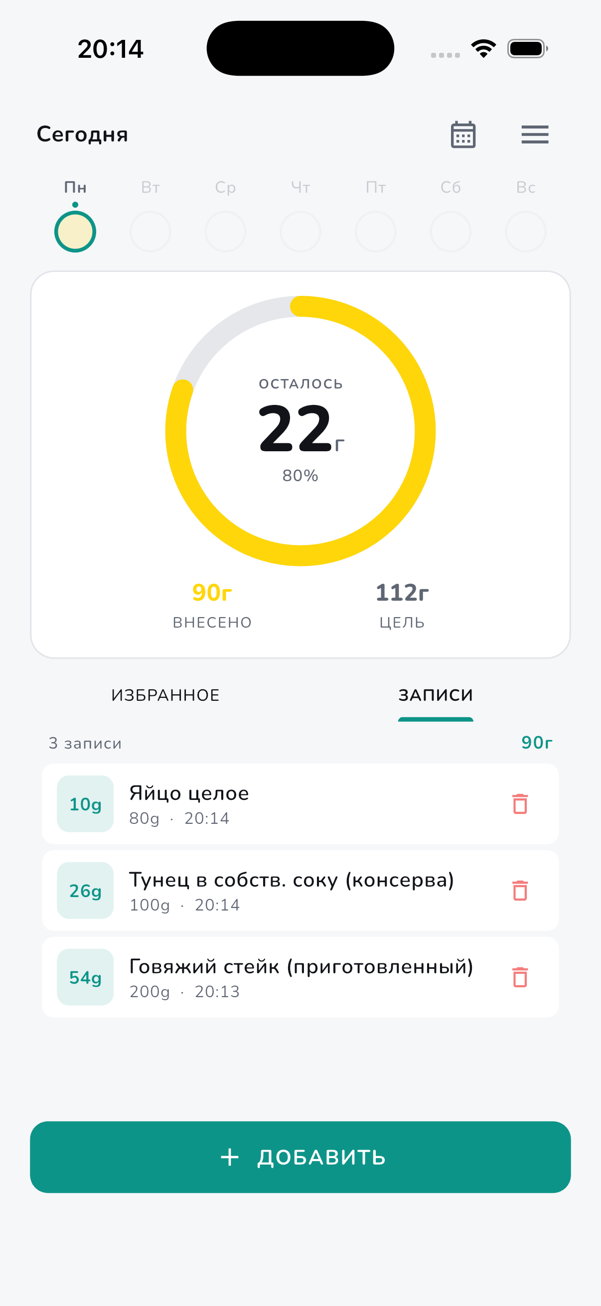 Protio home screen showing protein progress ring and food entries