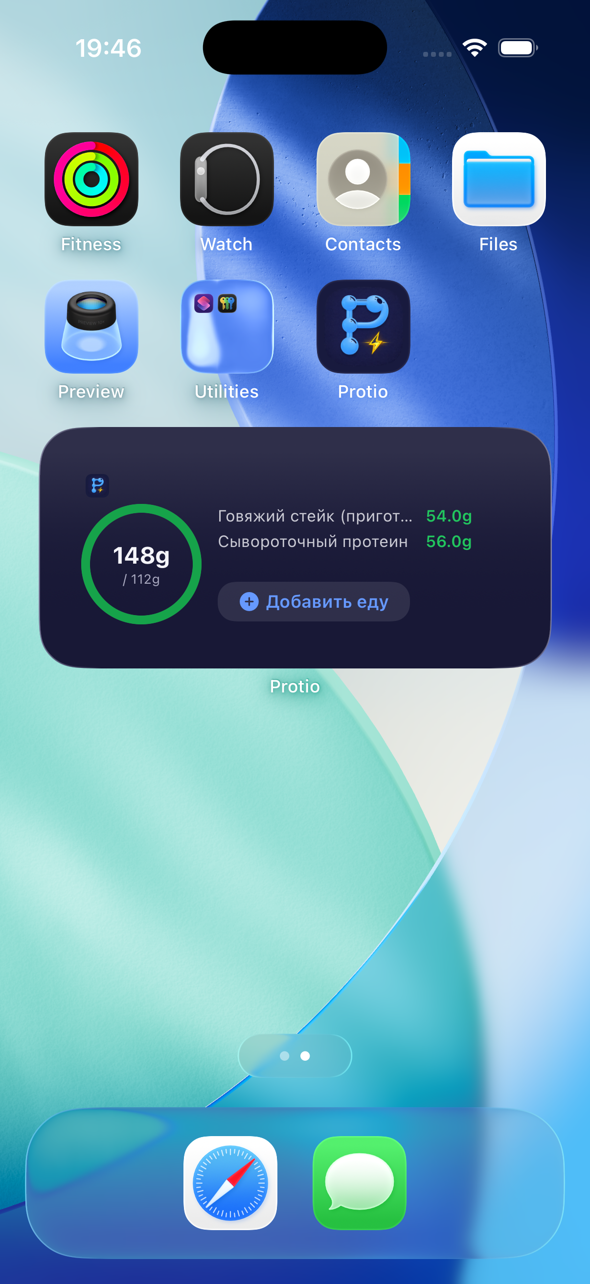 Home screen widget with protein progress
